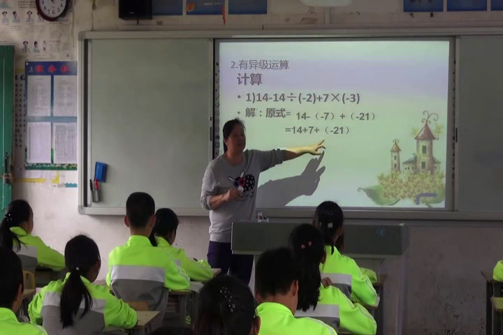 湘教版数学七上《1.7有理数的混合运算》广西张老师-县级优课