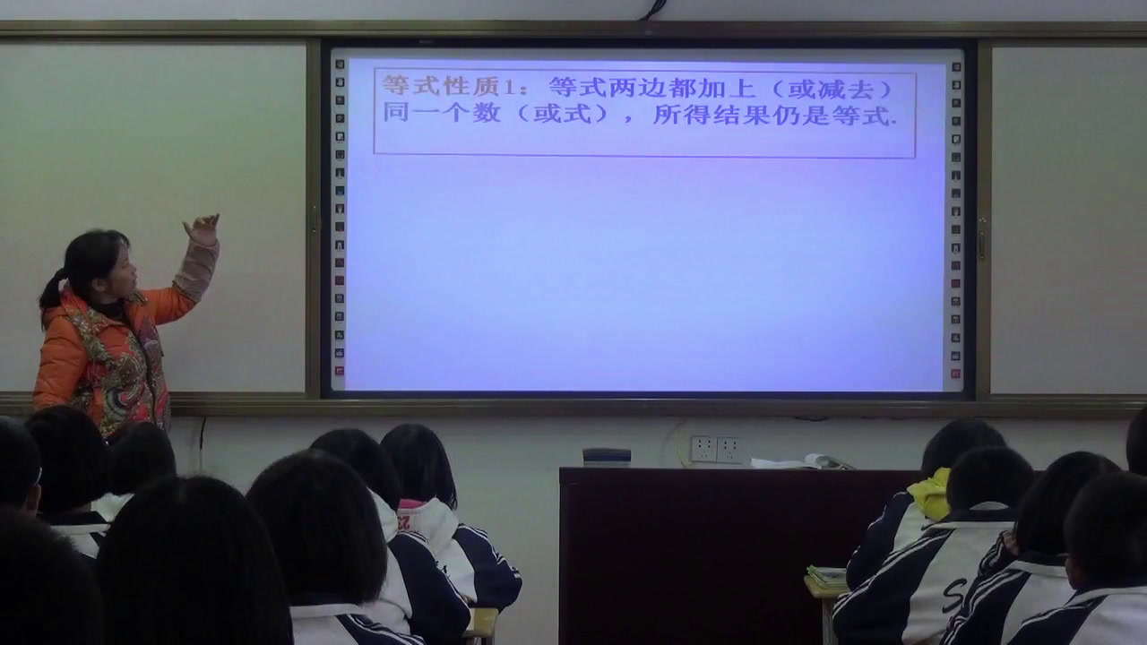 湘教版数学七上《3.2等式的性质》广西邓老师-县级优课