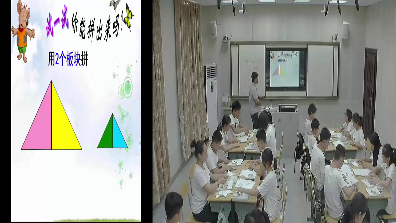 湘教版数学七上《综合与实践神奇的七巧板》湖南李老师-县级优课