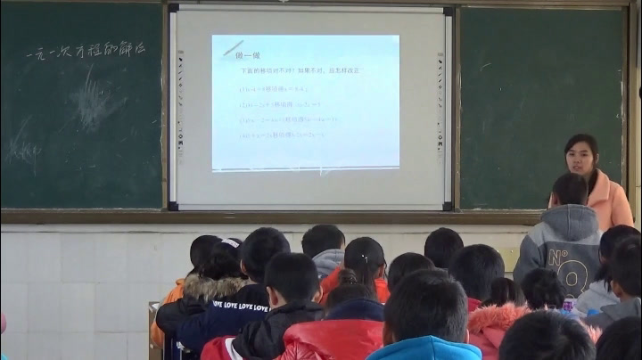湘教版数学七上《3.3一元一次方程的解法》广西胡老师-县级优课