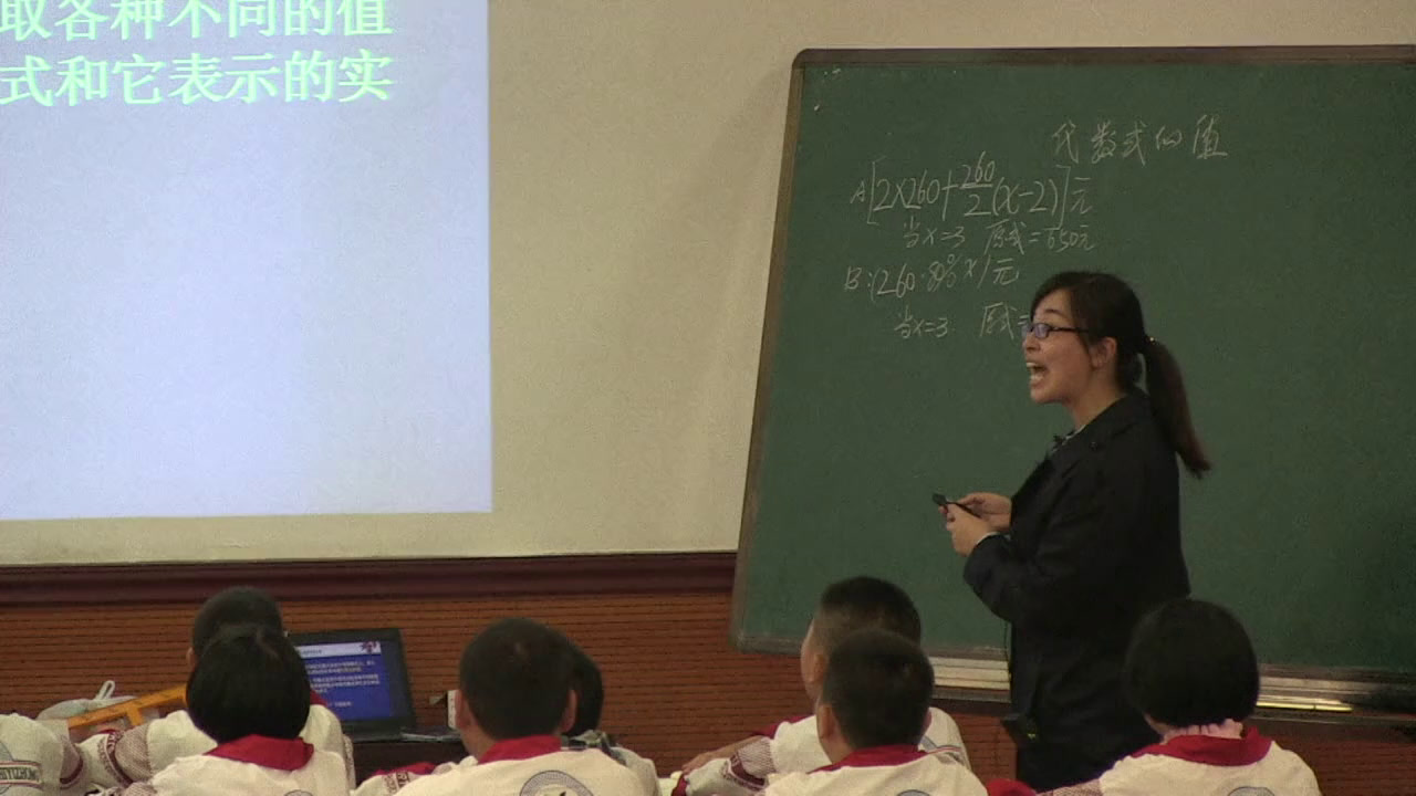 湘教版数学七上《2.3代数式的值》湖南张老师-全国一等奖