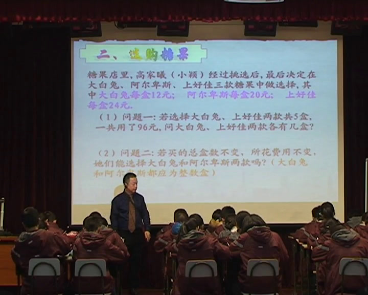 湘教版数学七上《3.4一元一次方程模型的应用（3）》湖南张老师-省一等奖