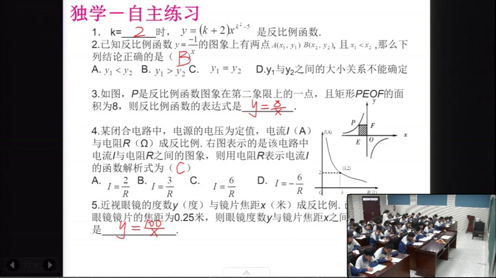 湘教版数学九上《小结练习》湖南郭老师-县级优课