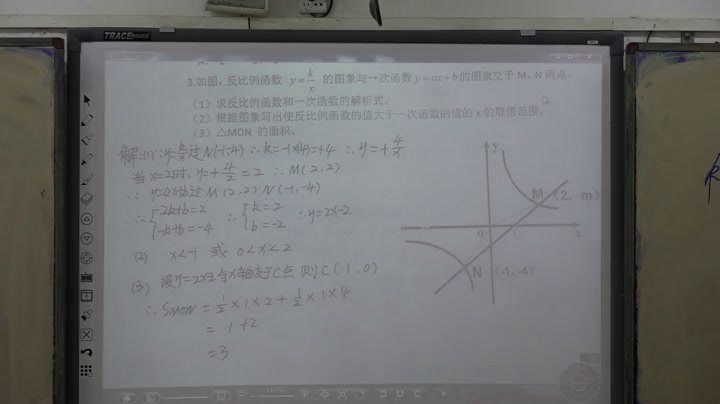 湘教版数学九上《小结练习》广西梁老师-全国一等奖