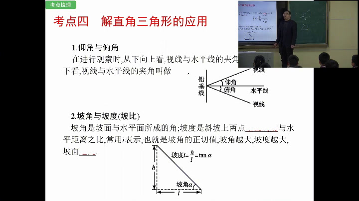 湘教版数学九上《小结练习》湖南廖老师-县级优课