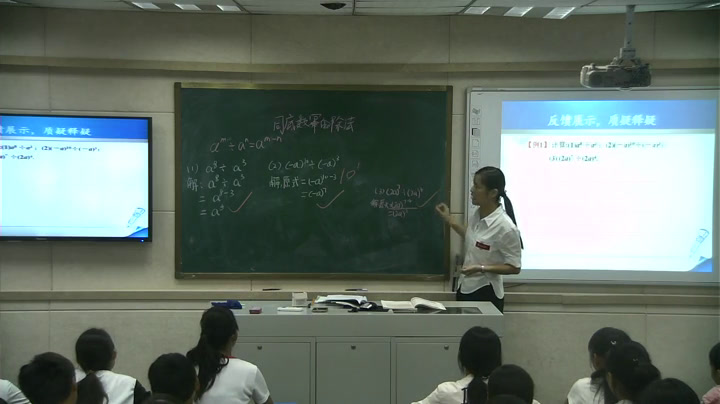 华东师大版数学八上《同底数幂的除法》河南老师-