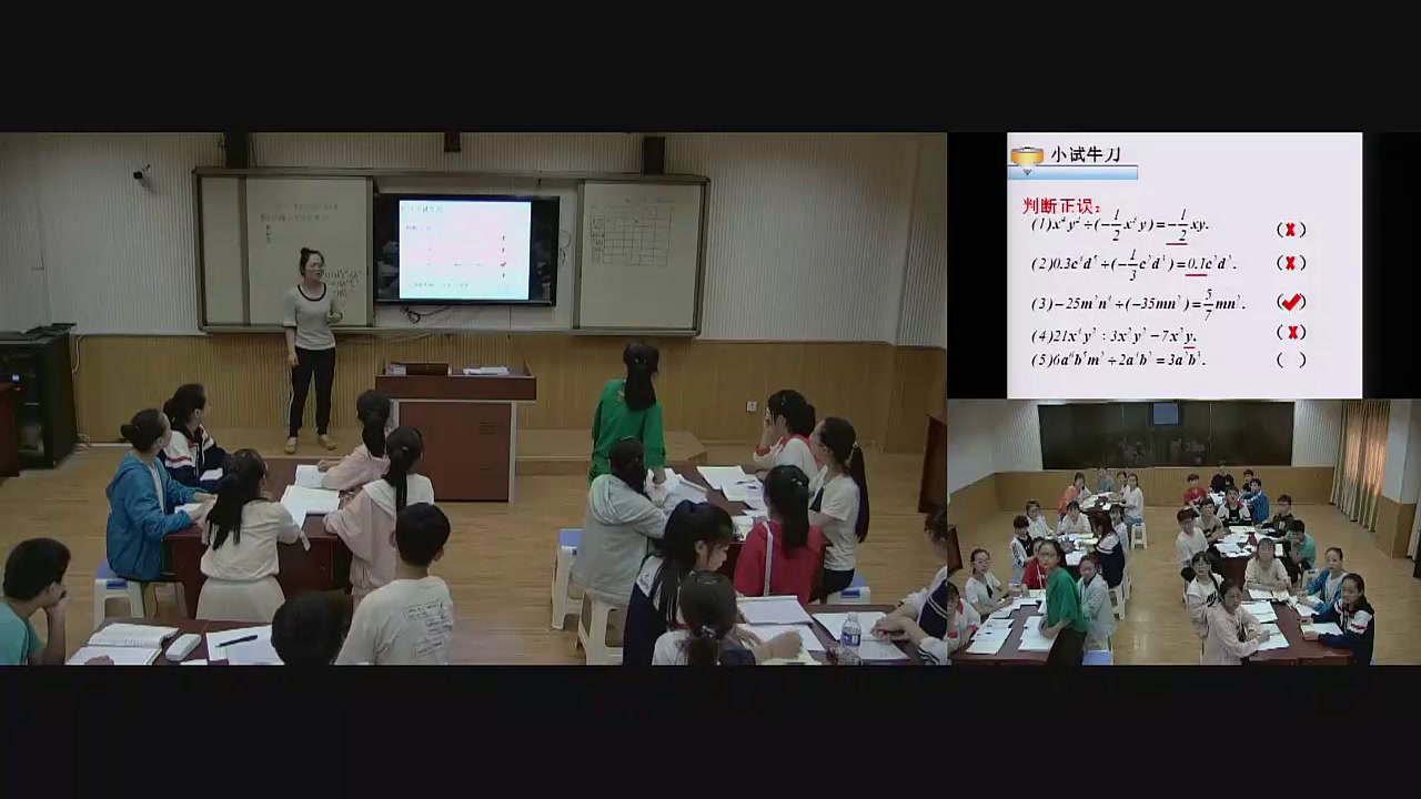 华东师大版数学八上《单项式除以单项式》河南老师-