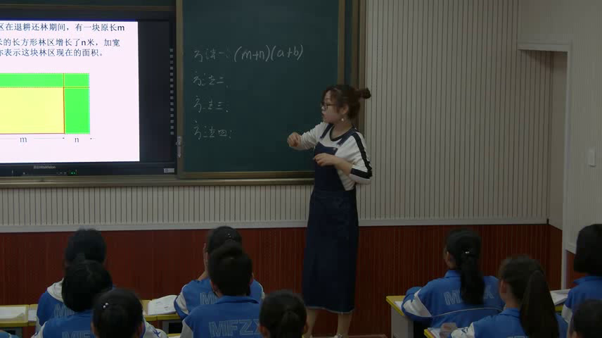 华东师大版数学八上《多项式与多项式相乘》甘肃陈老师-