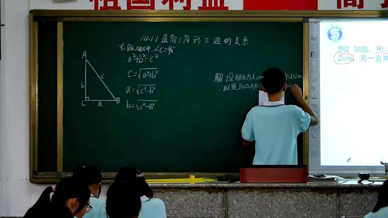 华东师大版数学八上《小结》福建陈老师-