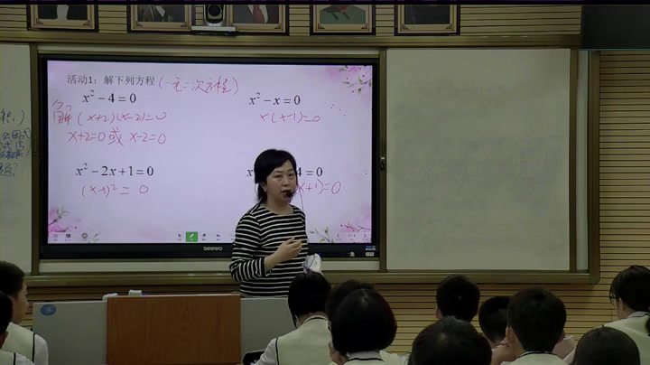 湘教版数学八上《小结练习》广西老师-