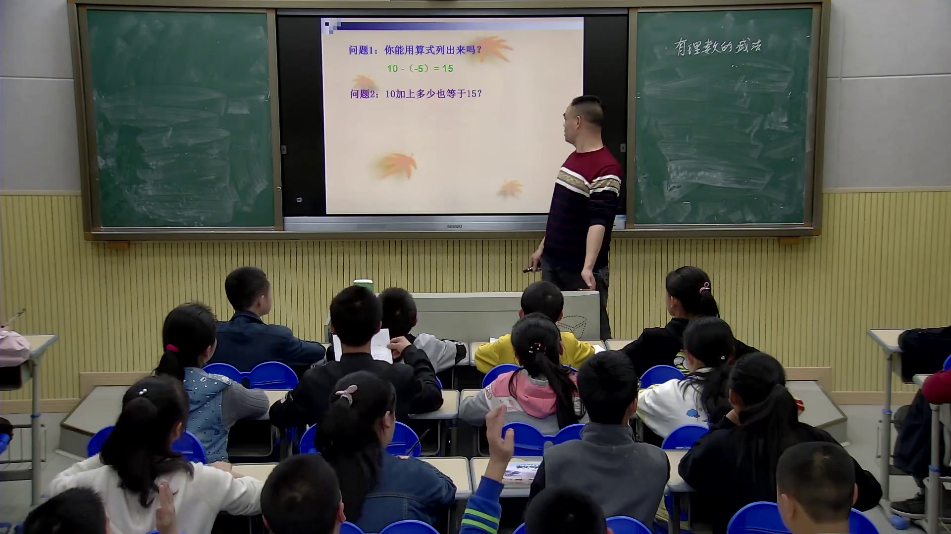 湘教版数学七上《1.4.2有理数的减法》湖南石老师-