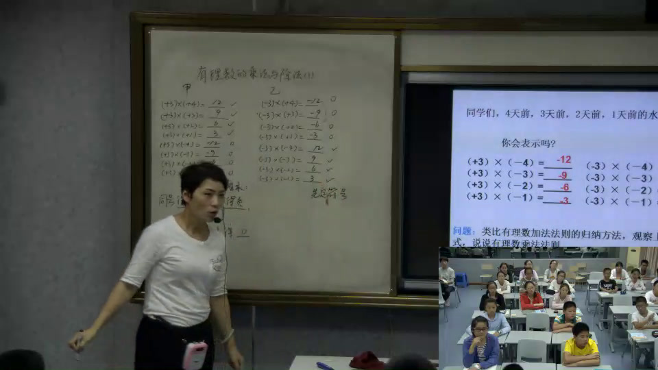 苏科版数学七上《2.6有理数的乘法与除法》江苏许老师-市一等奖