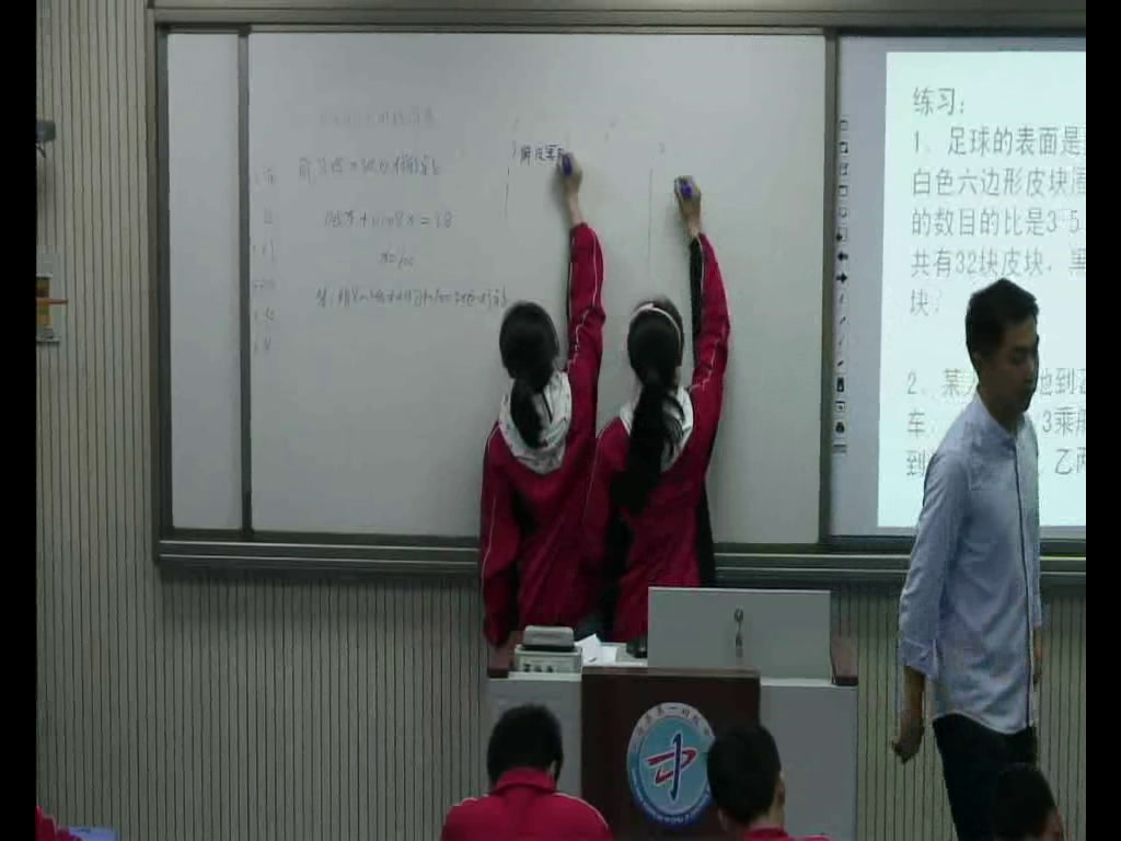 苏科版数学七上《数学活动一元一次方程应用的调查》江苏陈老师-市一等奖