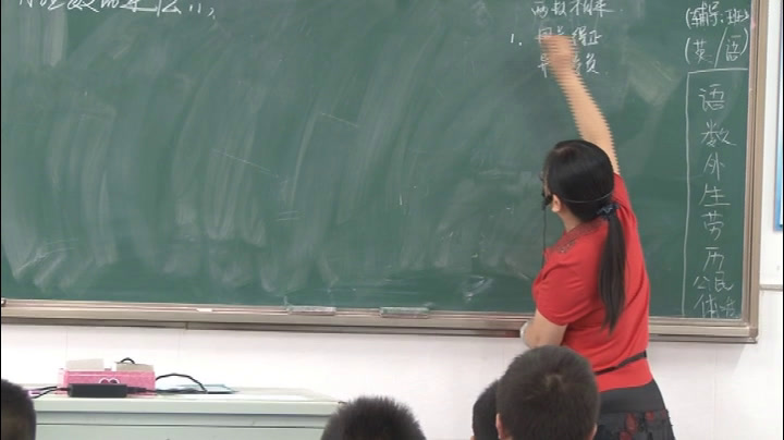 苏科版数学七上《2.6有理数的乘法与除法》江苏巢老师-市一等奖