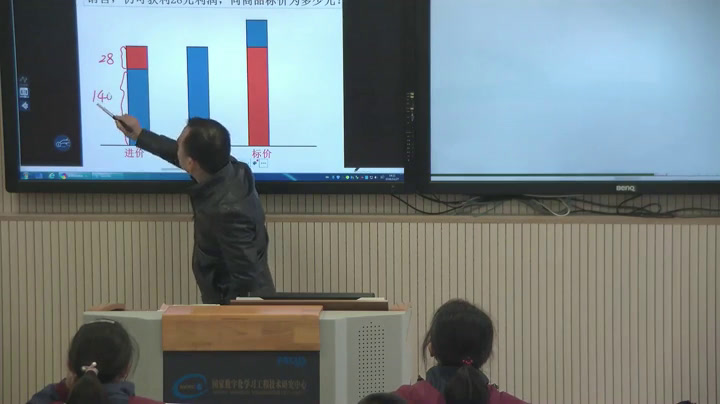 苏科版数学七上《用柱状示意图解决问题》江苏付老师-市一等奖