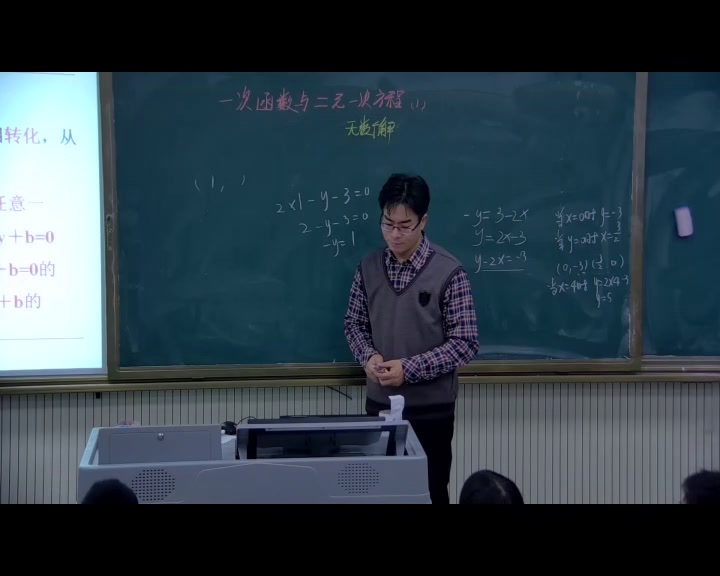 苏科版数学八上《6.5一次函数图二元一次方程组》江苏吴老师-市一等奖