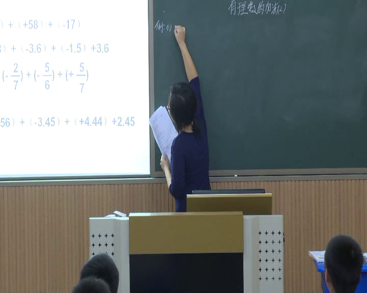 苏科版数学七上《有理数的加法交换律与结合律》江苏李老师-市一等奖