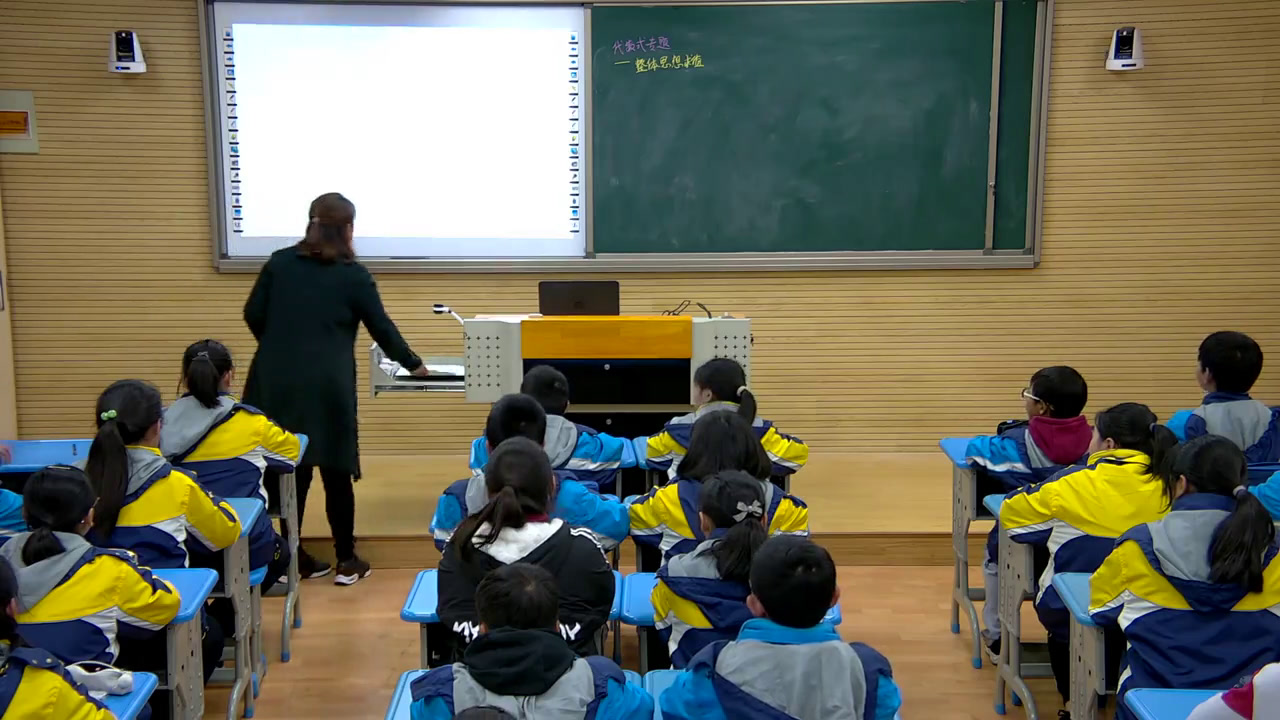 苏科版数学七上《3.3代数式的值》江苏张老师-市一等奖