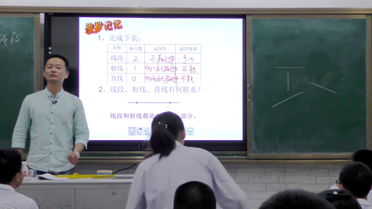 苏科版数学七上《6.1线段、射线、直线》江苏王老师-全国一等奖