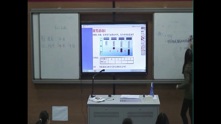 苏科版数学八上《6.1函数》江苏明老师-市一等奖