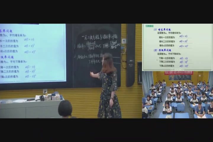 湘教版数学九上《2.5一元二次方程的应用（1）》湖南老师-