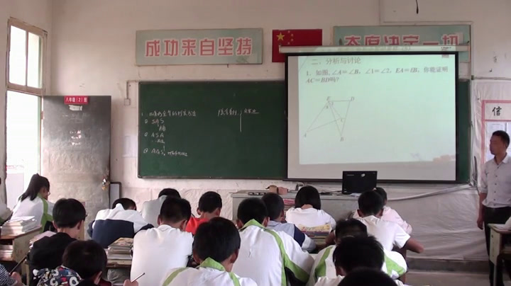 苏科版数学八上《综合利用三种方法证两三角形全等》江苏周老师-市一等奖