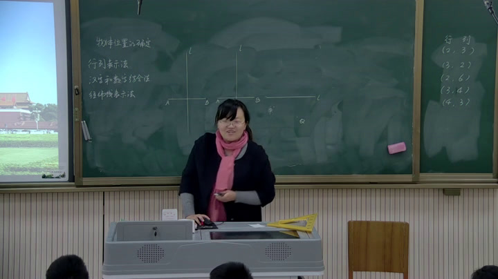 苏科版数学八上《5.1物体位置的测定》江苏周老师-市一等奖