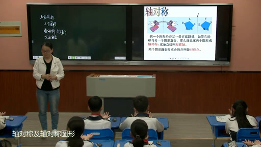 苏科版数学八上《2.1轴对称与轴对称图形》江苏刁老师-市一等奖