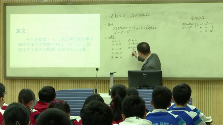 苏科版数学八上《数序活动探寻“勾股数”》江苏石老师-市一等奖