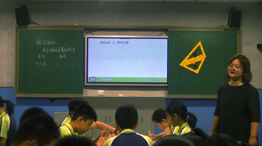 苏科版数学八上《数学活动关于三角形全等的条件》江苏邱老师-全国一等奖