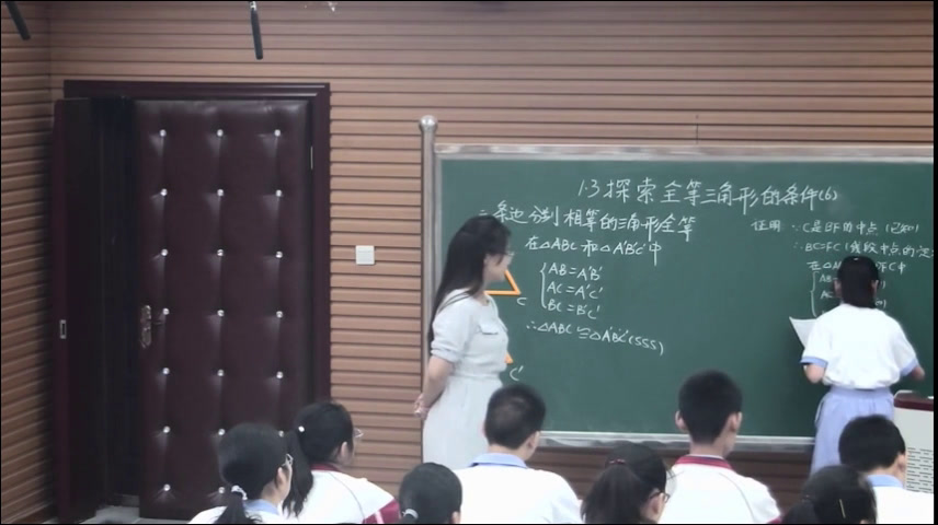 苏科版数学八上《“SSS”》江苏田老师-市一等奖