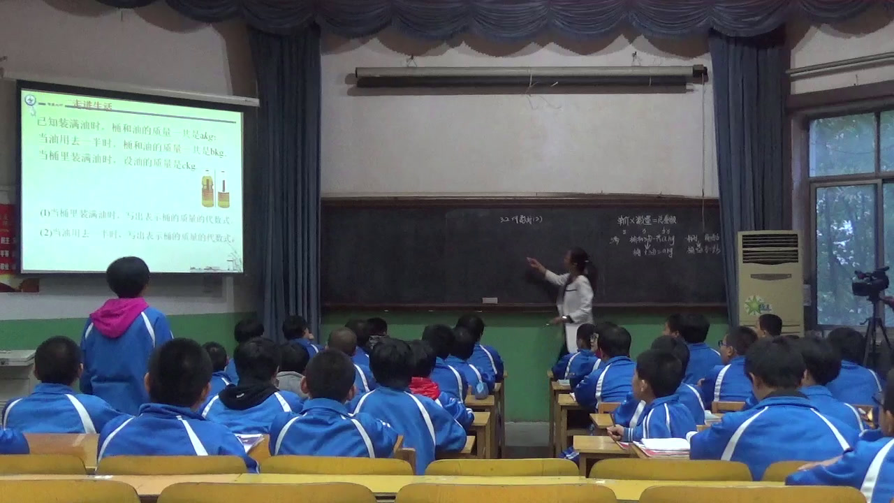 冀教版数学七上《3.2代数式》河北闫老师-县级优课