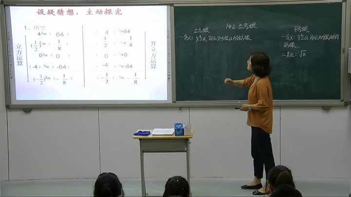 冀教版数学八上《14.2立方根》河北吴老师-县级优课