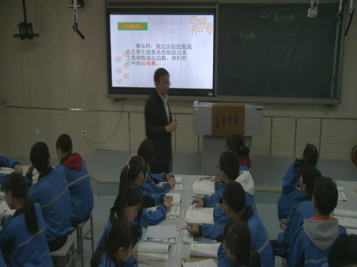 冀教版数学八上《14.4近似数》河北宋老师-县级优课