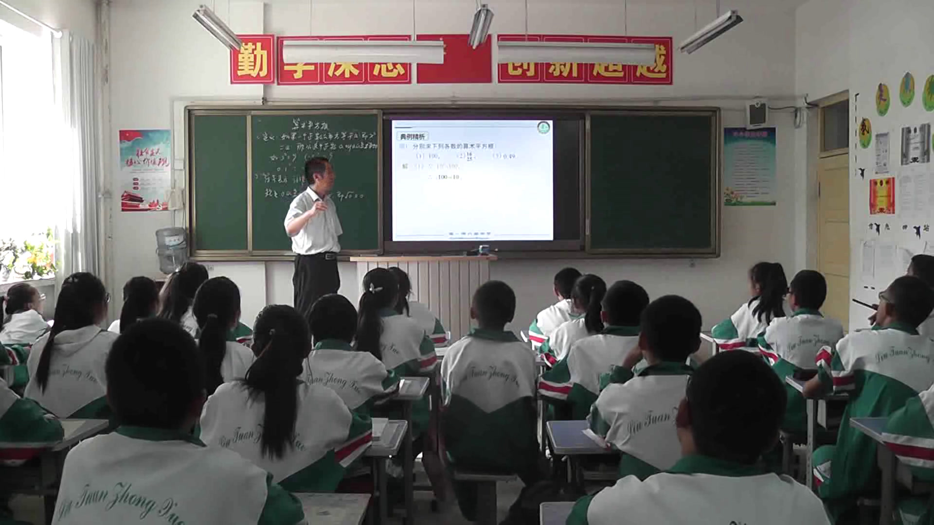 冀教版数学八上《算术平方根》新疆杨老师-全国一等奖