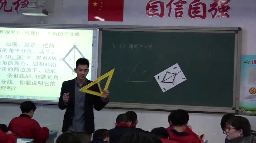冀教版数学八上《16.3角的平分线》广东黄老师-县级优课