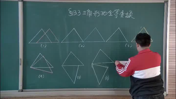冀教版数学八上《“变换”的视角看全等三角形》河北任老师-市一等奖