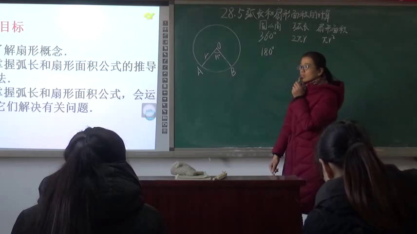 冀教版数学九上《28.5弧长和扇形面积的计算》河北刘老师-县级优课