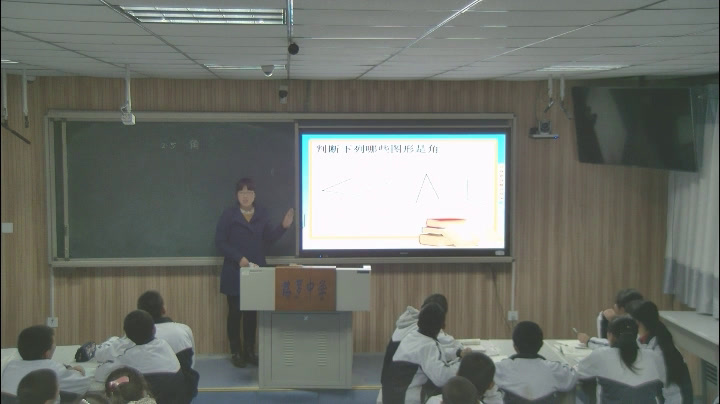 冀教版数学七上《2.5角及角的度量》河北郝老师-县级优课