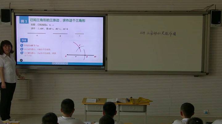 冀教版数学八上《13.4三角形的尺规作画》河北付老师-市一等奖