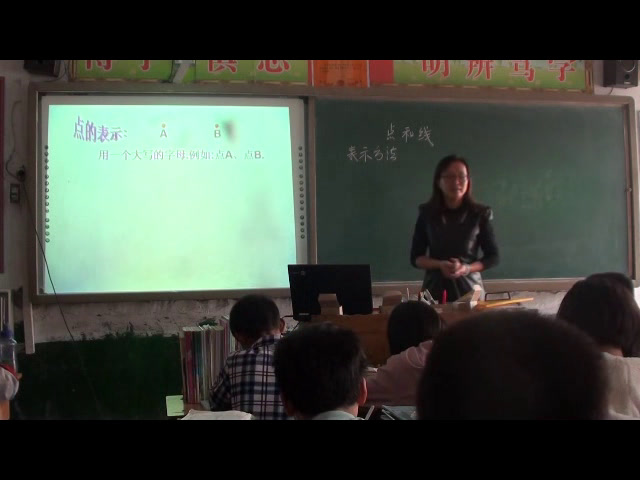冀教版数学七上《2.2点和线》河北史老师-县级优课