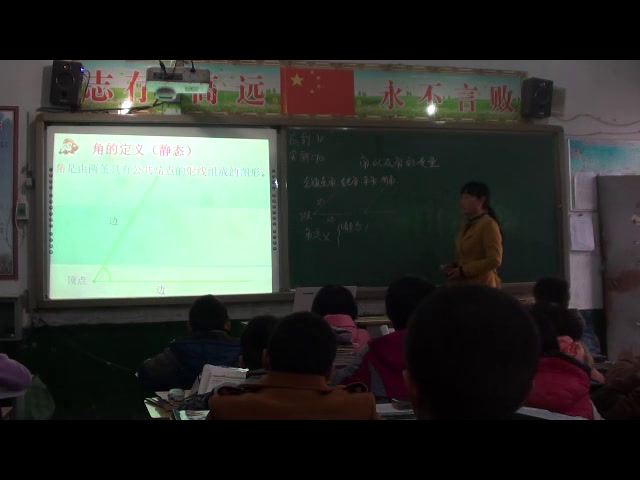 冀教版数学七上《2.5角及角的度量》河北刘老师-县级优课