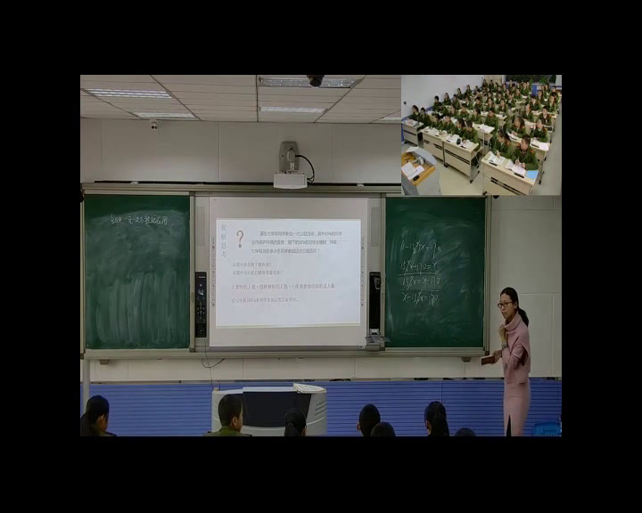 冀教版数学七上《运用一元一次方程解决一般的实际问题》河北寇老师-县级优课