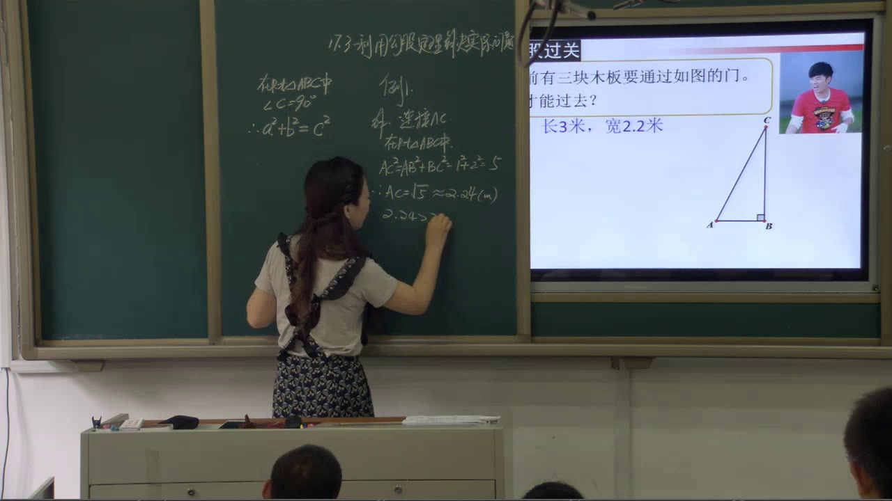 冀教版数学八上《利用勾股定理解决实际问题》辽宁张老师-市一等奖