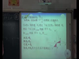冀教版数学九上《反比例函数的性质》河北朱老师-县级优课
