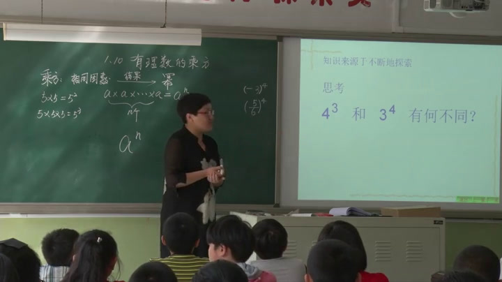 冀教版数学七上《1.10有理数的乘方》河北张老师-县级优课