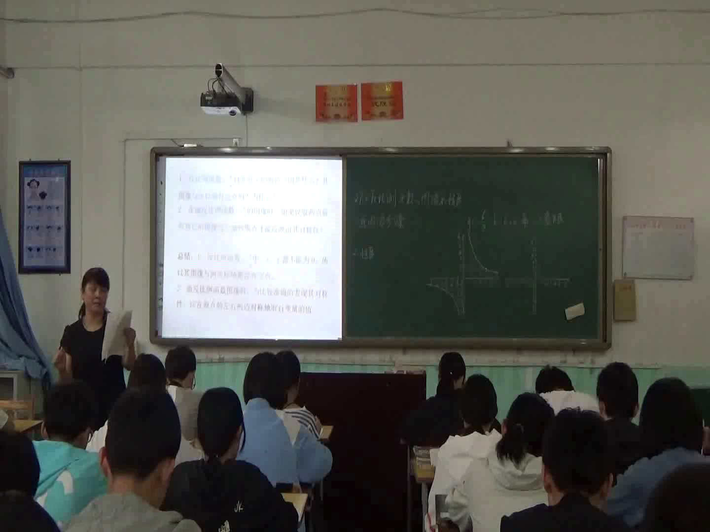 冀教版数学九上《反比例函数的性质》河北李老师-县级优课