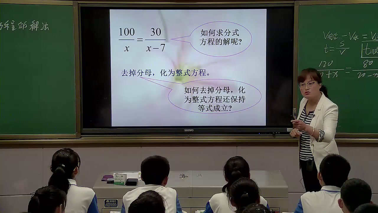 冀教版数学八上《分式方程》陕西焦老师-县级优课