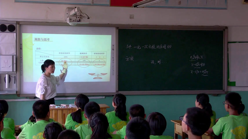 冀教版数学七上《运用一元一次方程解决一般的实际问题》河北孙老师-全国一等奖
