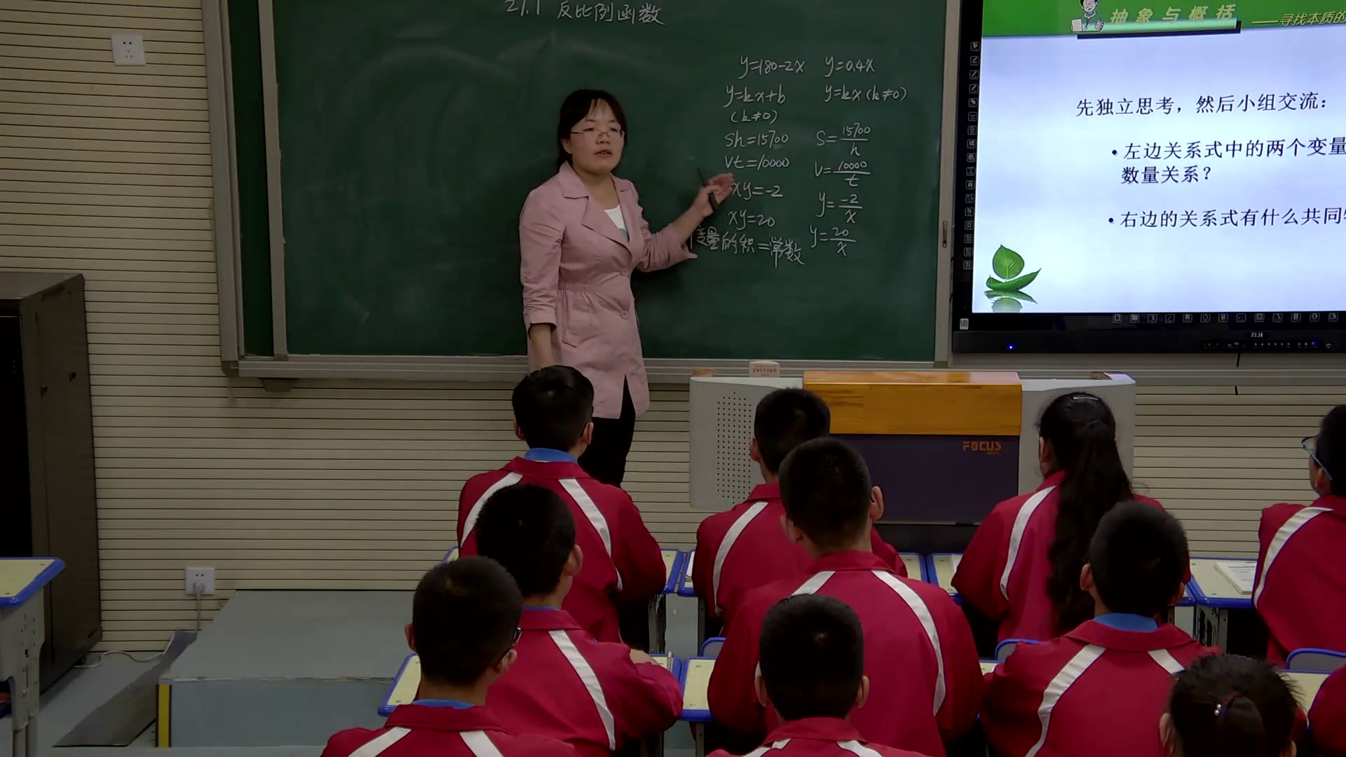 冀教版数学九上《27.1反比例函数》河北麻老师-县级优课